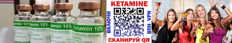 Кетамин VHQ  Котельнич 