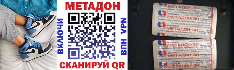 МЕТАДОН кристалл  наркотики  гидра сайт  Котельнич 